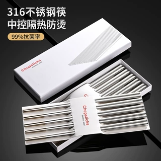 316L不锈钢筷子礼盒5双10双装高档防霉筷子哑光拉丝防滑金属筷子
