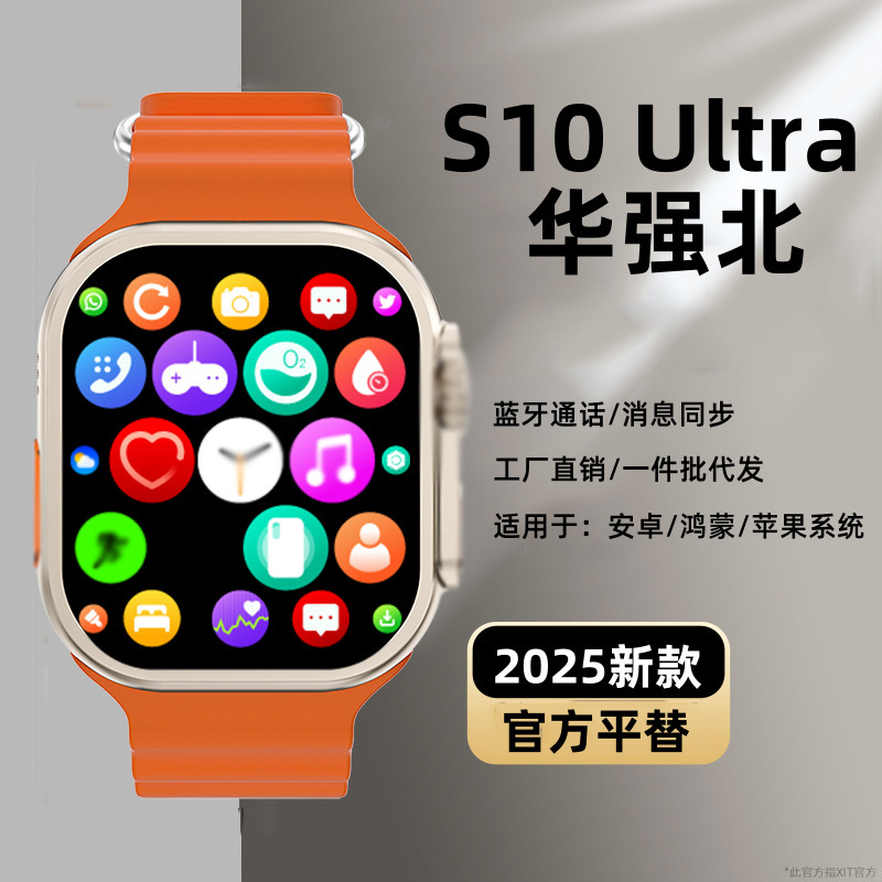 Brand New Multifunctional Ultra Smart Watch S9 Huaqiangbei S10Ultra Bluetooth Call Pedometer Watch Gift