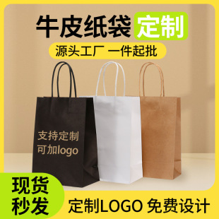 in stock Kraft Paper Bag Thickened Gift Bag Milk Tea Coffee Baking Takeaway Packing Bag Clothing Tote Bag Free Shipping