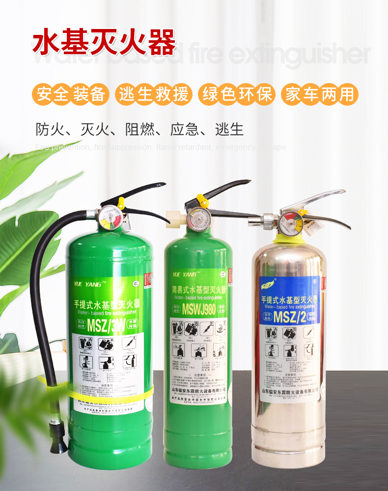 水基灭火器_02.jpg