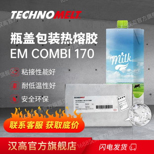 �h��ƿ�w�����z Combi 170 ʳƷ���PET�N��������w���b�����z