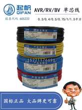 늾AVR/RV/BVR/0.3/0.4/0.5/0.75/1/1.5ƽܛ100