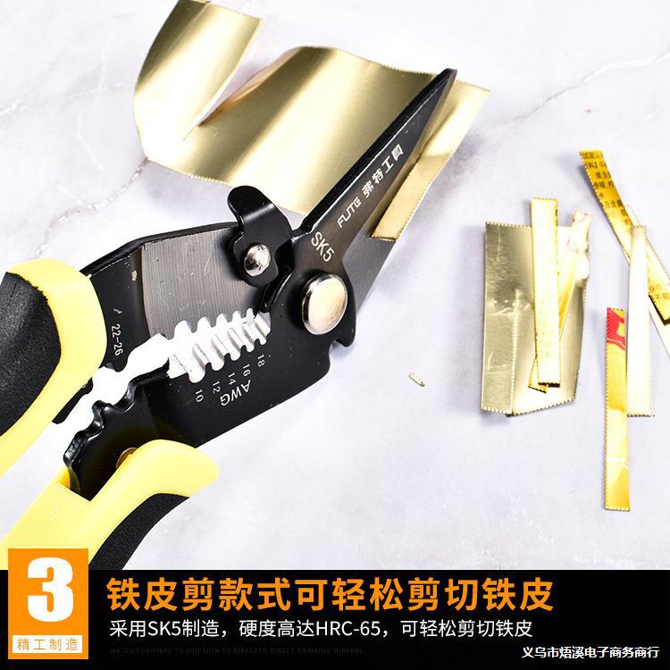 工业级新品多功能剥线钳电缆剪9寸电工剪8寸剥皮钳子电工剪