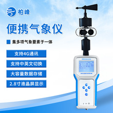 综合电子气象仪多功能风速风向仪户外环境采样气象记录仪温湿度