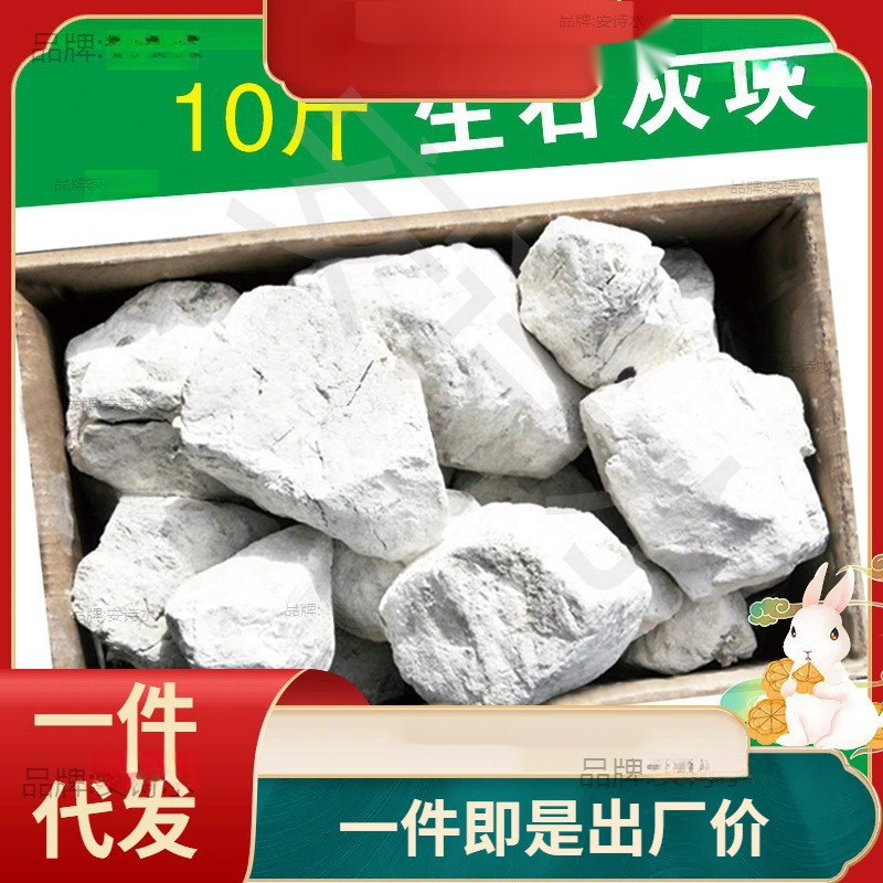 生石灰块批发10斤厂家室内家用房间衣柜仓库平面防潮粉防霉