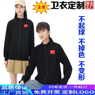 Autumn and Winter Cardigan Stand Collar Sweatshirt Printed Work Clothes Zipper Jacket Corporate Team Uniform Embroidered Logo