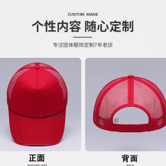 Publicidad gorra de béisbol estudiante de protección solar transpirable algodón neto actividad voluntaria hombres y mujeres gorra de viaje al aire libre image 3