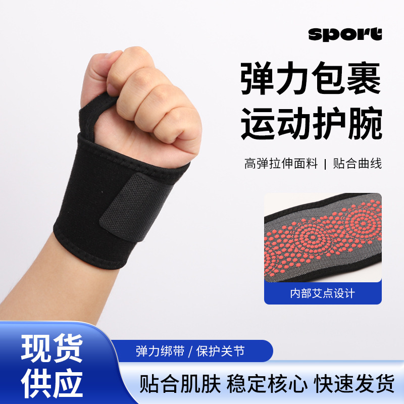 アマゾン磁気ヨモギリストバンド スポーツ捻挫フィットネスリストバンド 通気性のあるヨモギポイントリストバンド 保温リストバンド 保護具|undefined