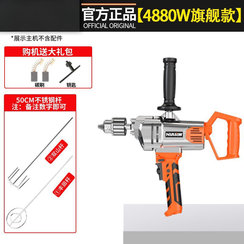 打灰机电钻搅拌器大功率手电转搅灰拌灰打灰打浆腻子粉搅拌机|undefined