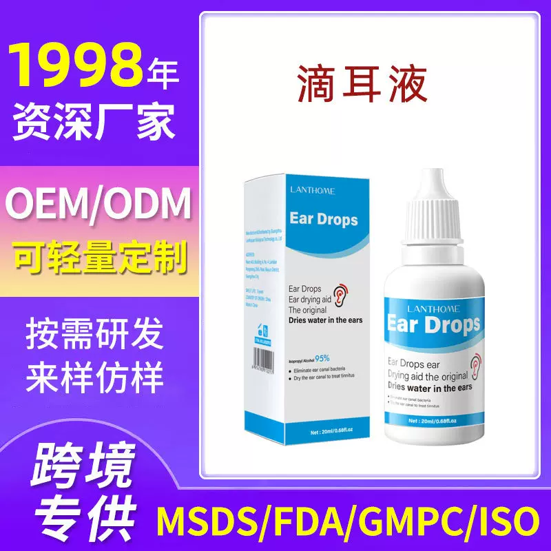 Ear Drops滴耳液儿童成人耳屎软化剂耳朵清洗剂耵聍耳油耳耳结石
