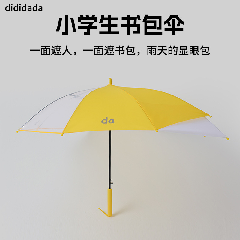 Dididada Didi Dida Special Schoolbag Umbrella for Primary School Students, Transparent Long-Handled Umbrella, Safety Reflective Umbrella, Back-To-School Gift Dididada Didi Dida Special Schoolbag Umbrella for Primary School Students, Transparent Long-Handled Umbrella, Safety Reflective Umbrella, Back-To-School Gift