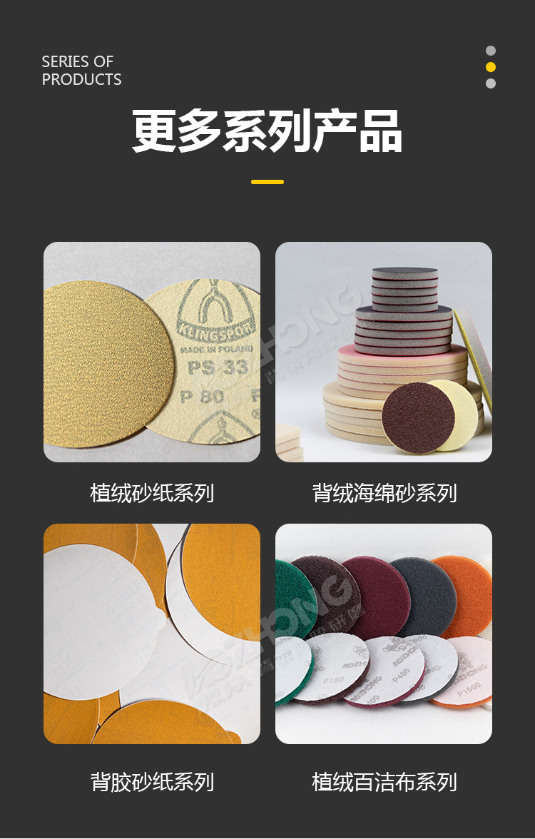 金世博白砂纸详情图