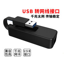 ǧ���о��W�� USB3.0�D�W���ӿھW���D�Q����̫�W����RTL8153B