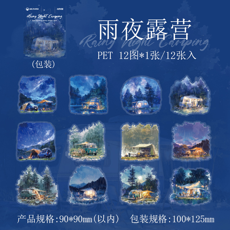 Papel Sr. Paquete de pegatinas grandes series de paseo en la lluvia retro paisaje lluvioso bolsas de pegatinas de material de decoración