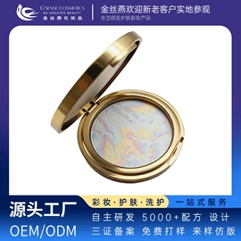 卸妆水乳;面霜;蜜粉、散粉