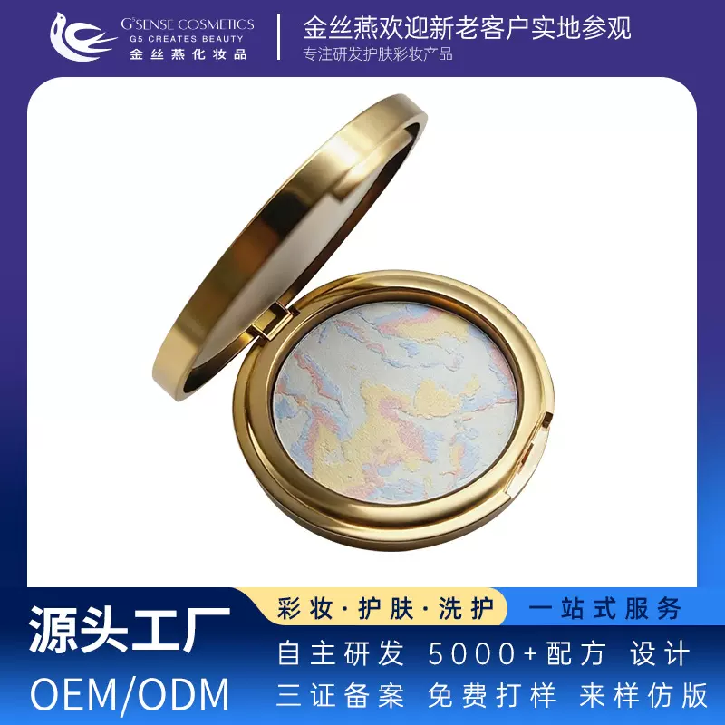 羽感四色鎏光立体浮雕粉饼定妆遮瑕散粉控油不卡粉提亮加工OEM