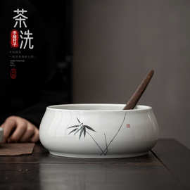 手绘竹子陶瓷茶洗功夫茶具干泡茶水缸家用大号水洗茶杯收纳盆水盂