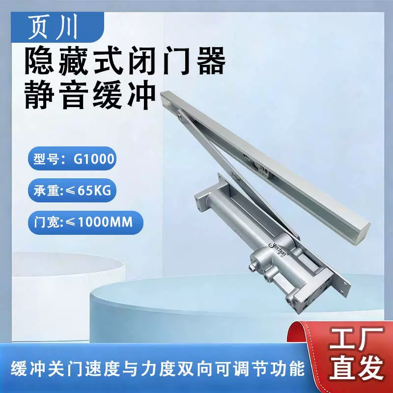 厂家静音式闭门器缓冲液压闭门器肯德基门防火门自动暗装关门器