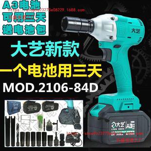[Available for Three Days] Dayi Brushless Electric Wrench 2106-84D Shelf Worker Woodworking New Board Sleeve Tool