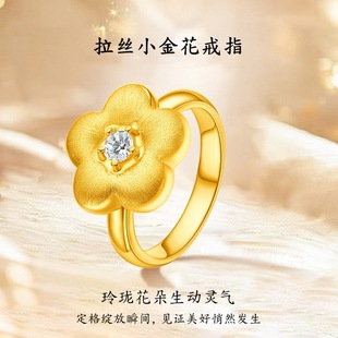 18K Gold Brushed Small Gold Flower Ring Without Demoulding Au750 Inlaid Moissanite Flower Ring Bracelet Water Shell Wholesale