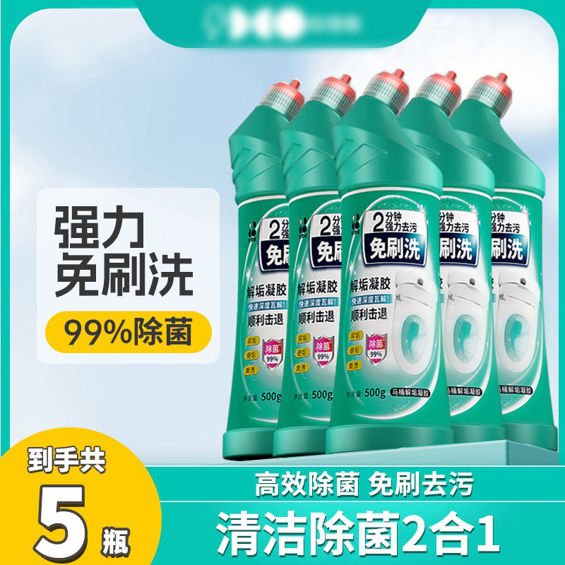 Say Goodbye to Toilet Brushes: No-Scrub Toilet Descaling Gel 500g Say Goodbye to Toilet Brushes: No-Scrub Toilet Descaling Gel 500g