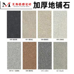 Garden Courtyard Tiles 300X600 Garage Lychee Floor Tiles Alexandrite Granite Thick Brick Paving Stone Tiles Pc Tiles