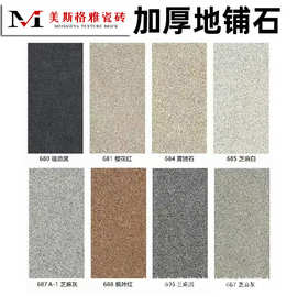 防滑工程庭院砖户外花园地板砖300x600麻石花岗岩瓷砖地砖800800