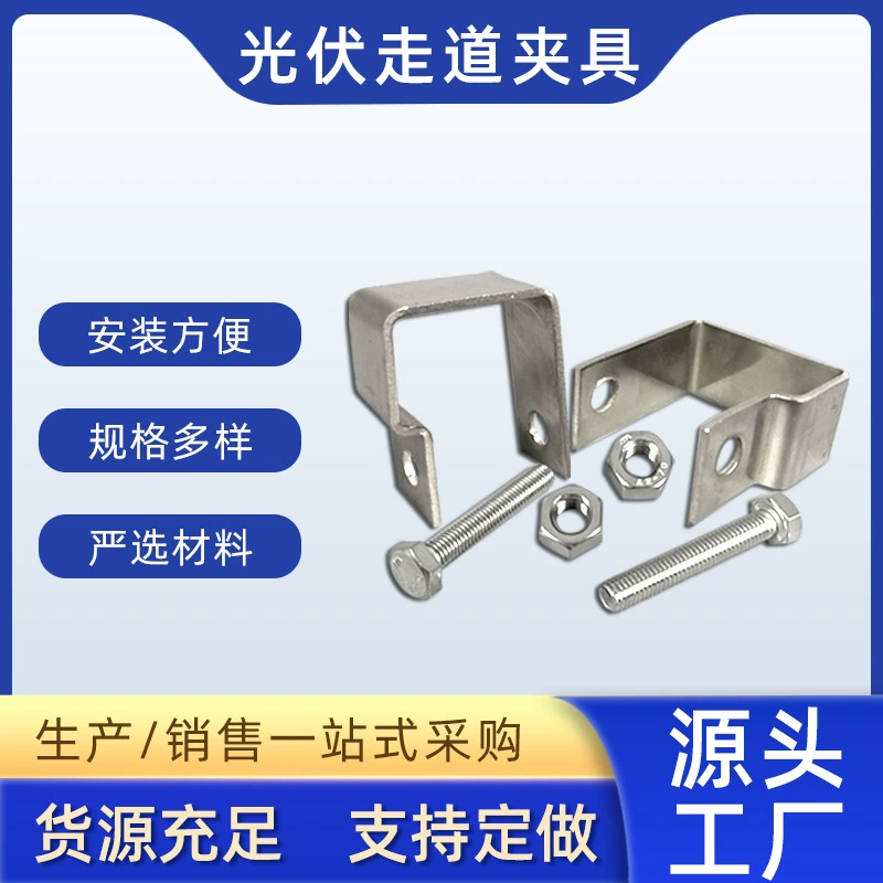 FRP монтажный зажим для сетки Пряжка L-типа M-типа C-типа фотоэлектрическая арматура Крепежная пластина сетки