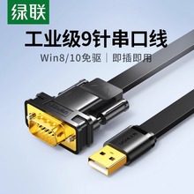 USB�DRS232����9��D�Q�����I��DB9ᘴ���com��FT232R+ZT213