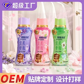 洗衣凝珠;吸色片/防染色片;留香珠