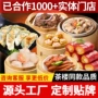 餐厅定制商用早餐早茶