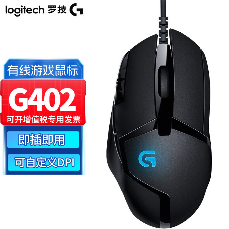 ロジクール G402 有線ゲーミングマウス RGB 発光マクロプログラミング サイドキー競技用|undefined