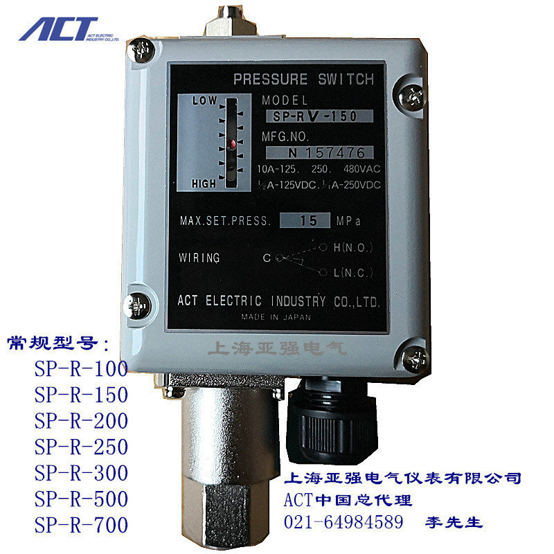 日本ACT中国代理现货供应全新进口日本ACT压力开关SP-R-250包邮