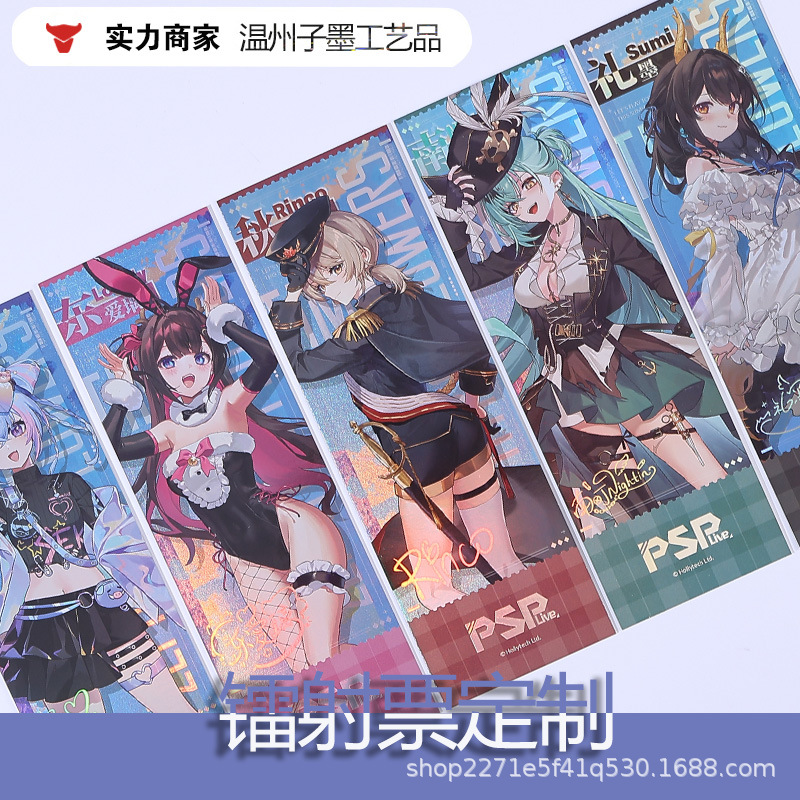 Custom laser tickets, UV reverse flash card ticket stubs, custom celebrity and anime merchandise, co-branded small cards