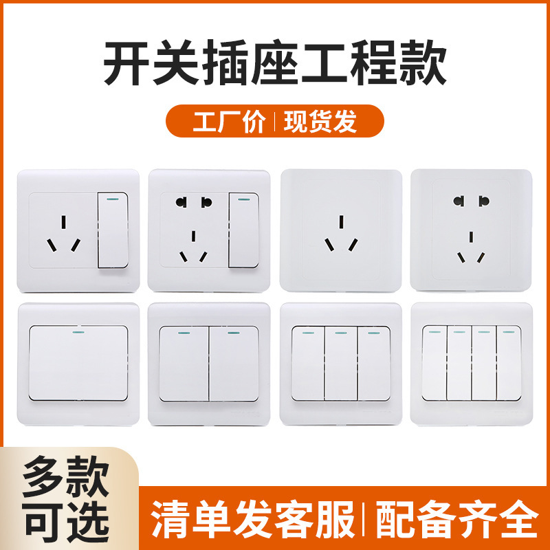Manufacturer Concealed Type 86 Engineering Switch Socket 16A Home Bedroom One Open Two Three Five Holes Wall Socket Panel