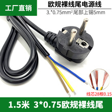 �WҎ/�W���Դ��3x0.75��о�����^�㾀β��X���^��1.5/1.8��
