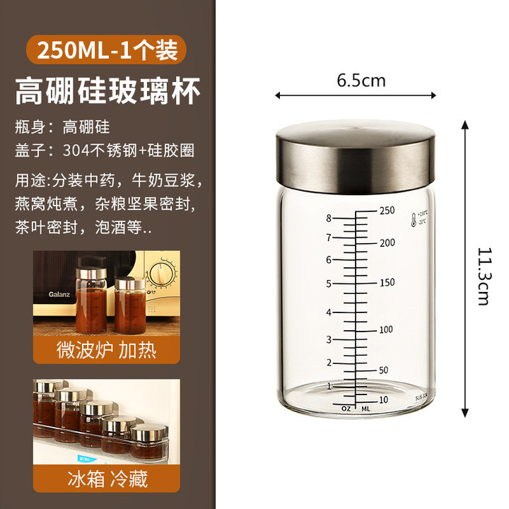 跨境高硼硅中药瓶玻璃瓶带刻度密封透明果汁玻璃杯厂家批发|undefined