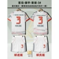 25/26 Bayern White Away - Bundesliga Patch - Kit - 3# - MINJAE