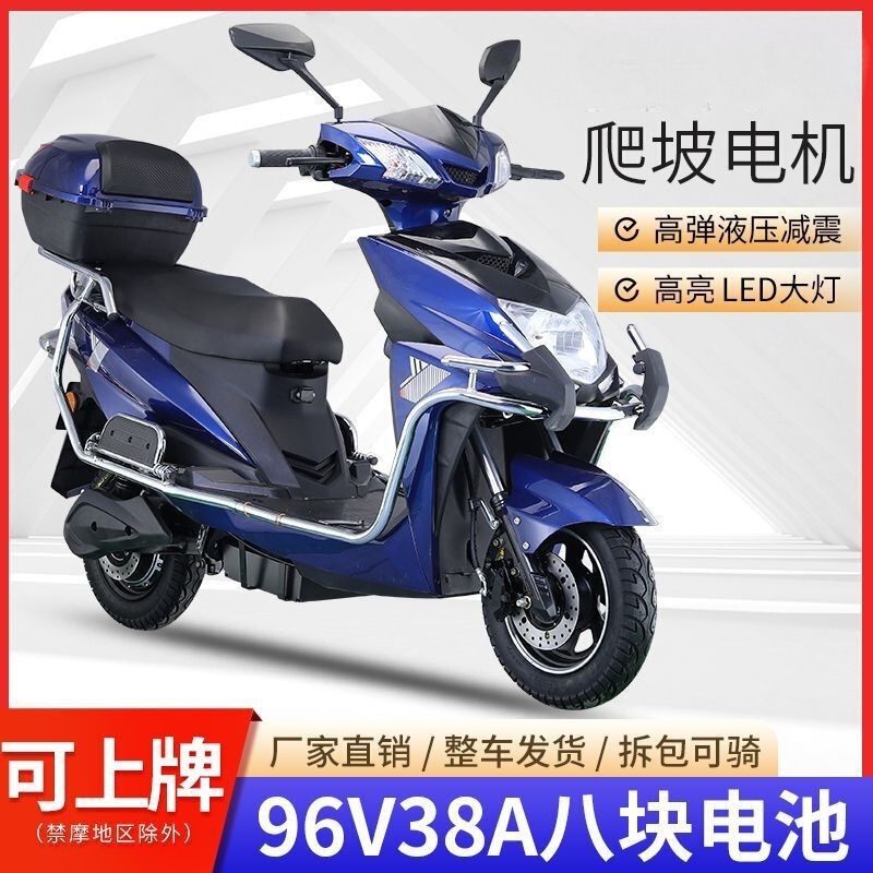 96V Electric Vehicle 72V Motorcycle Long Range 2025 War God High Power Climbing Adult Electric Scooter High Speed Electric Motorcycle 96V Electric Vehicle 72V Motorcycle Long Range 2025 War God High Power Climbing Adult Electric Scooter High Speed Electric Motorcycle