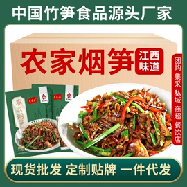 竹笋类;酱腌菜