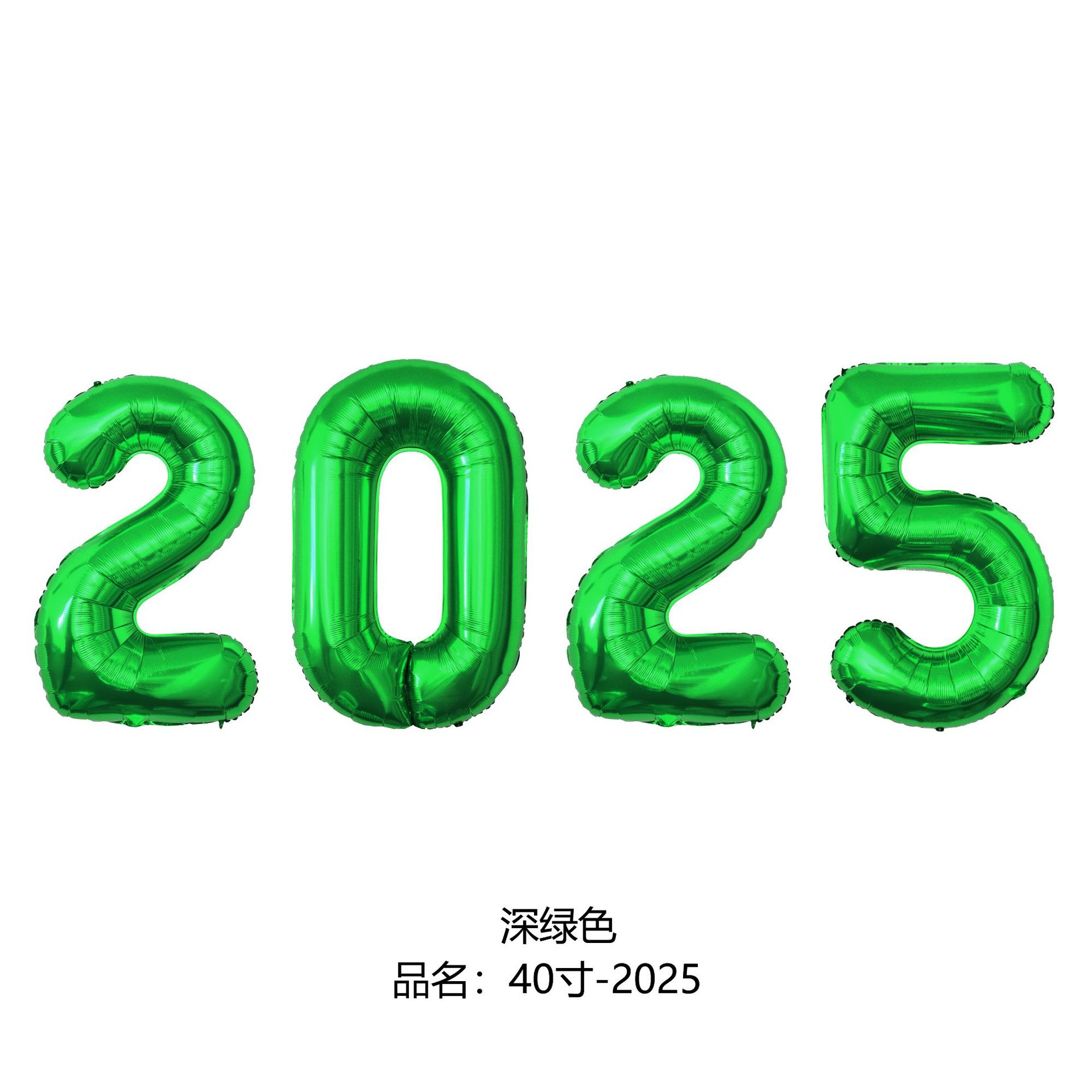 40寸深绿色2025