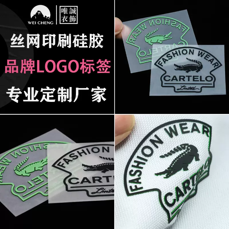 服装辅料多色3D立体热转印标 厚板硅胶转烫标 矽利康硅胶烫画商标