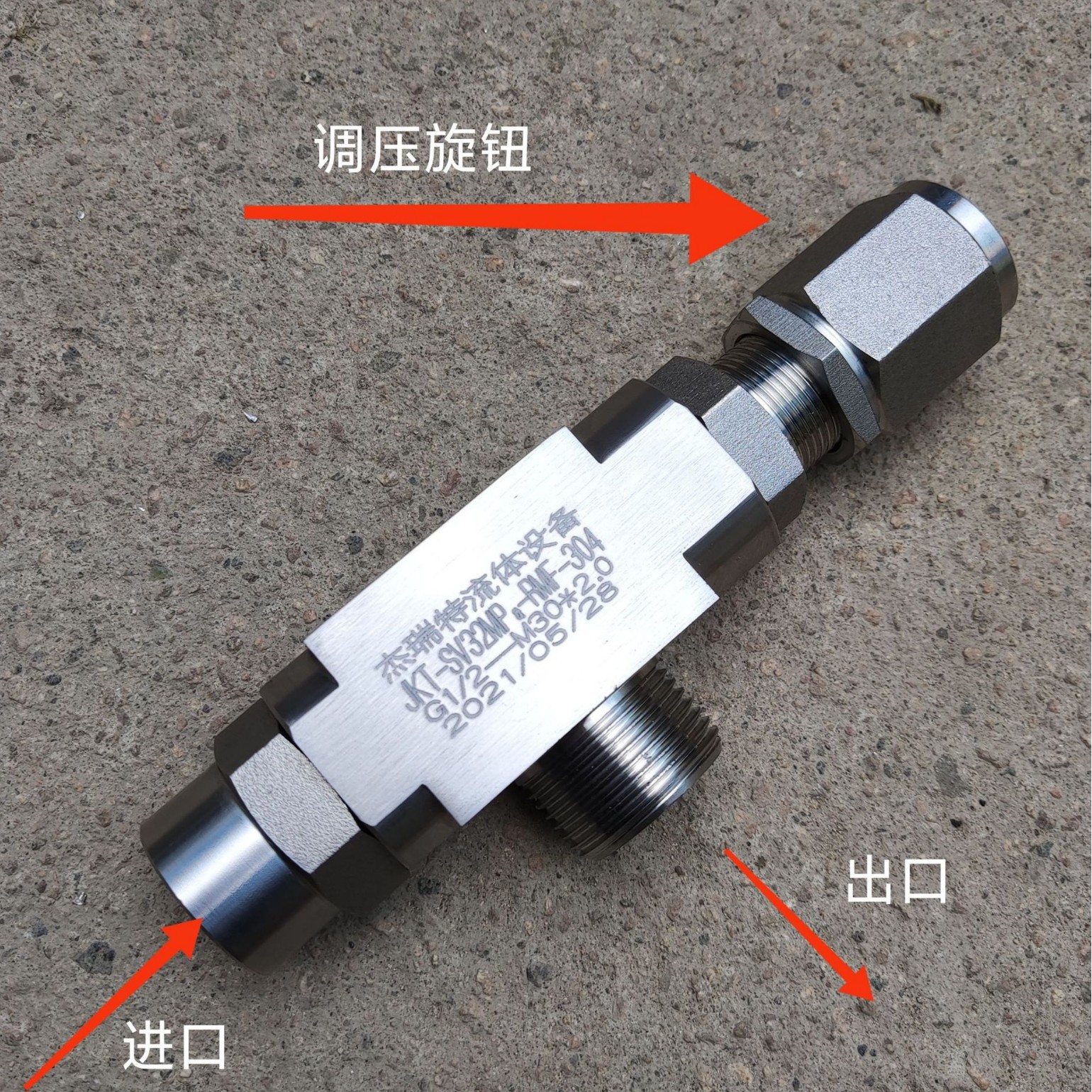 可调式高压液体安全阀 不锈钢304  316材质