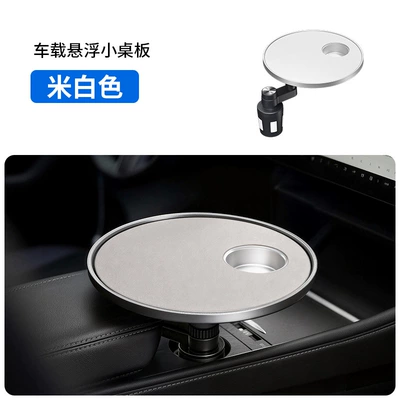Car table board Interior Front Seat Small Table - cream-white-car-floating-tablet-holder