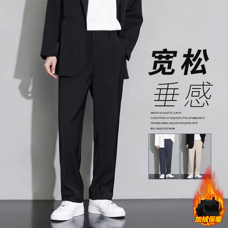 Men's Fleece-Lined Dress Pants for Autumn and Winter, Thickened and Warm, Straight-Leg Suit Pants, Loose Wide-Leg with Drape Effect, Casual Long Trousers