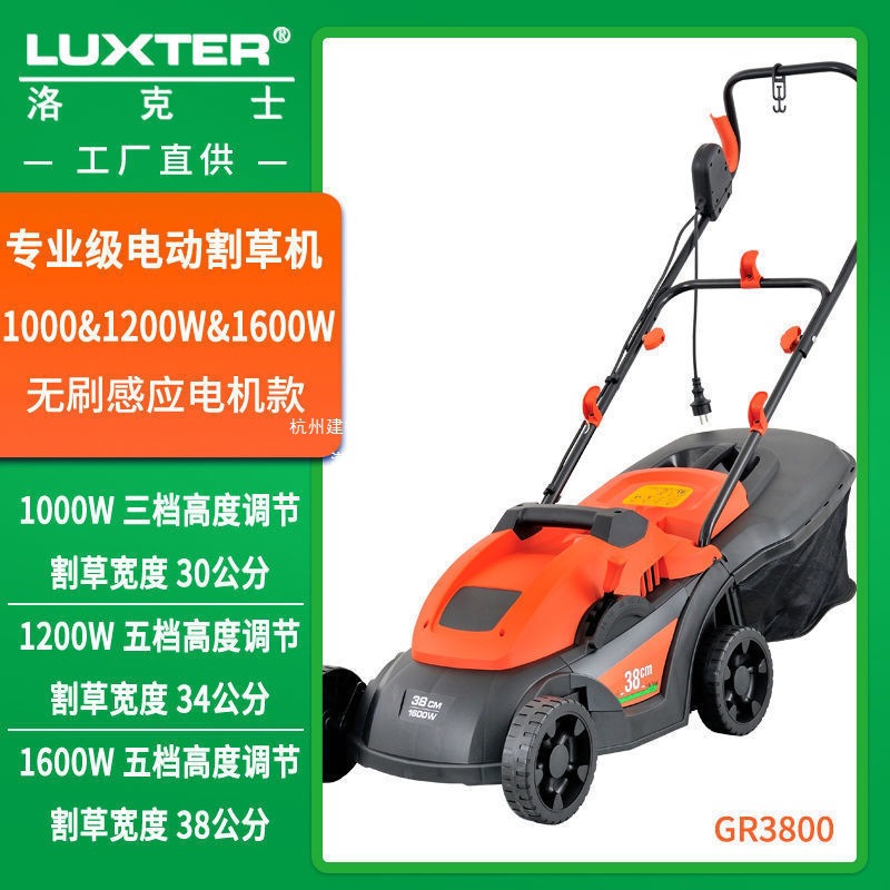 LUXTER手推式园林电动割草机多功能大功率除草机家用草坪修剪机