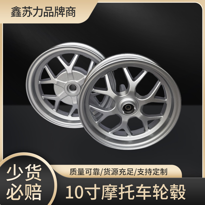 10inch Yamaha 100Cc Motorcycle Wheel Hub Fuxi Ghost Fire Qiaoge Motorcycle Rim Modified Car Aluminum Wheel