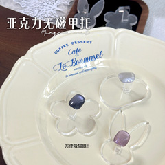 ネイルアート透明アクリル非磁性甲托台座吸猫眼シンプル着用甲片練習スタンド展示かわいい