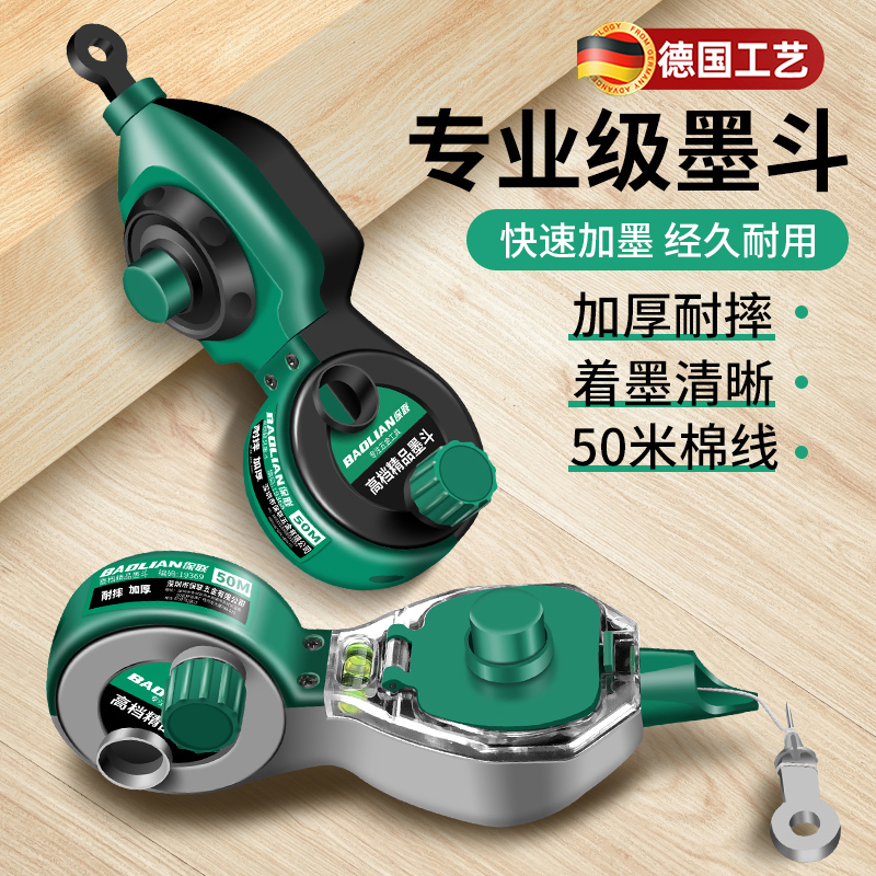 kt墨斗工地放线木工手摇木斗水平仪弹线耐摔画线墨汁弹线
