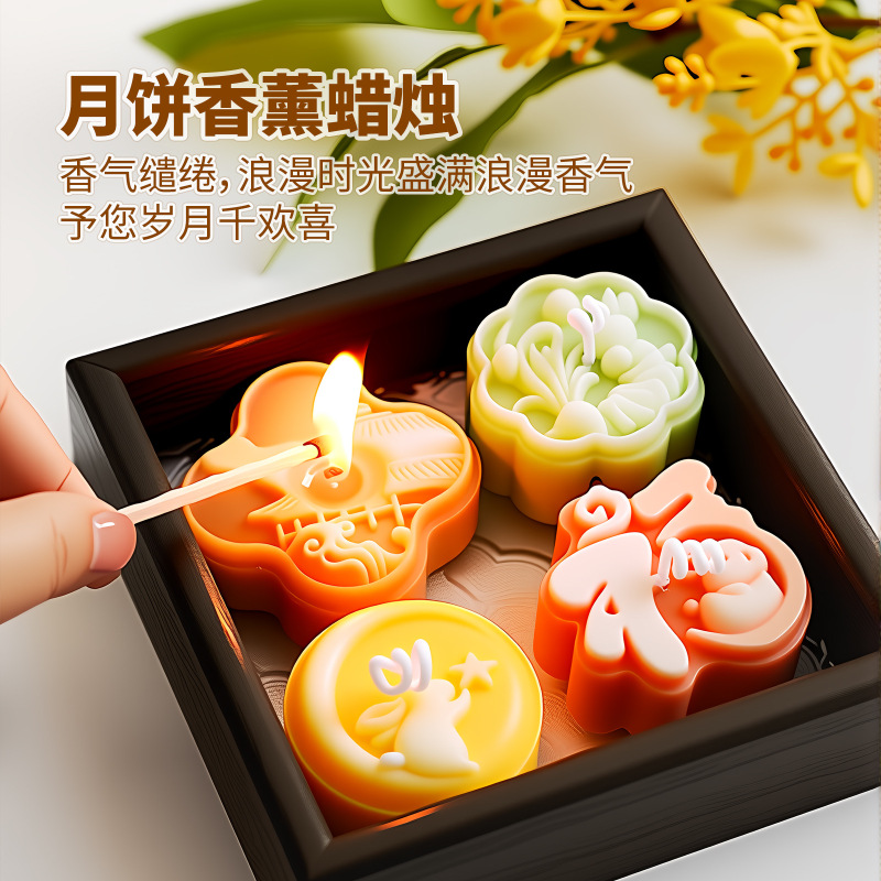 中秋月饼香薰蜡烛氛围中秋节伴手礼创意摆件手工月饼香薰蜡烛批发|undefined
